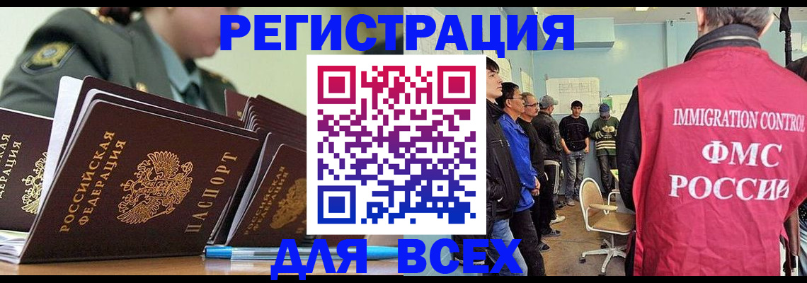 временная регистрация в Лагани