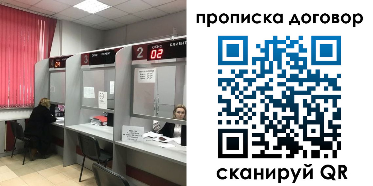 купить прописку в Лагани