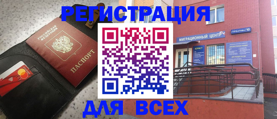 временная регистрация гарантия в Лагани