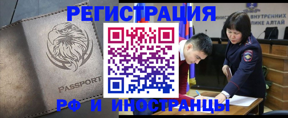 временная регистрация надежно в Лагани