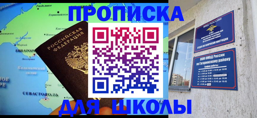 прописка законно в Лагани