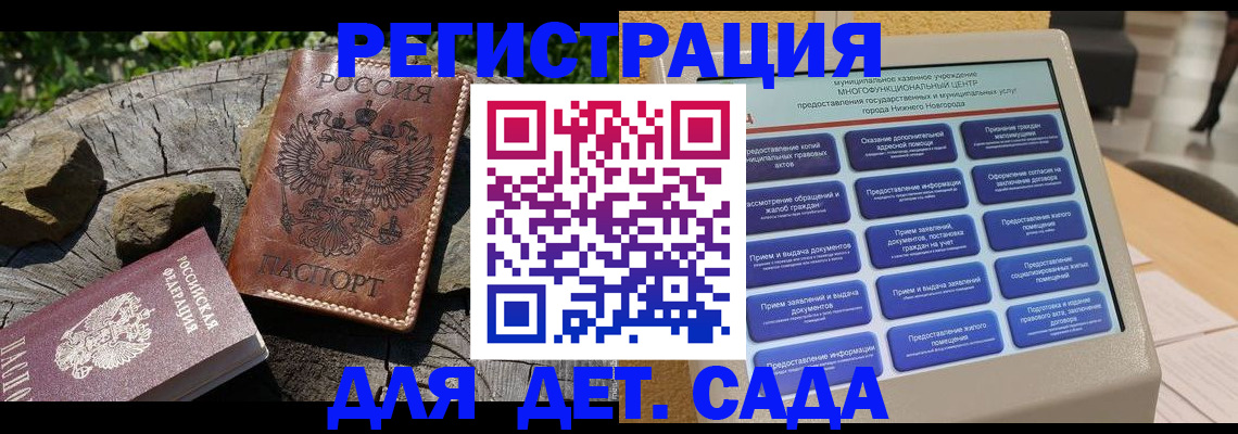 временная регистрация поиск в Лагани