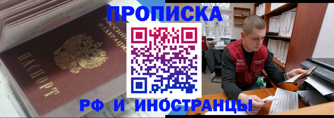 временная регистрация в Лагани